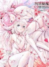 Pure Love Succubus Scraps Sword Fairy